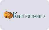 Криптопланета