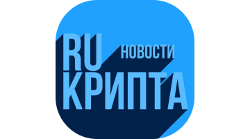 РУ Крипта
