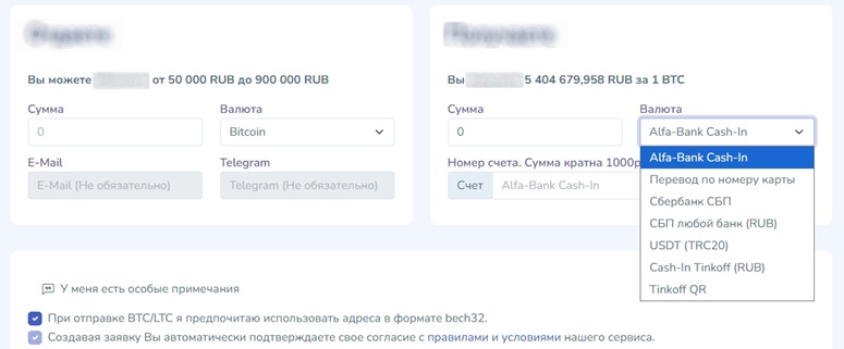 Как обменять криптовалюту на CardBtc