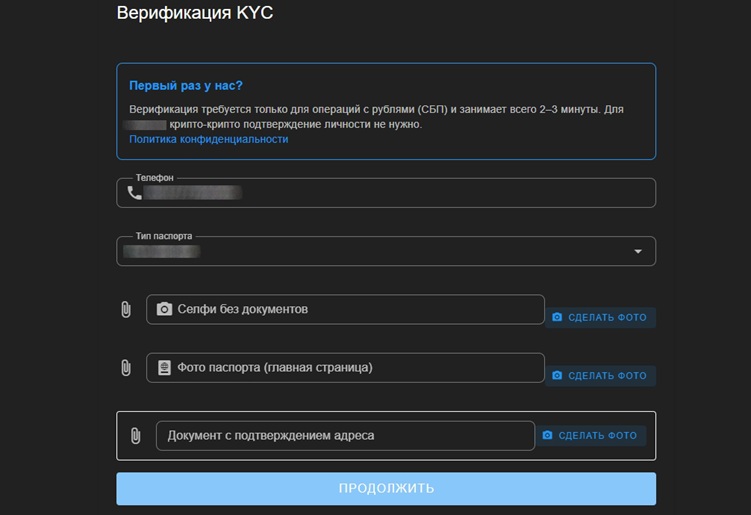 Верификация в Px1 Pro