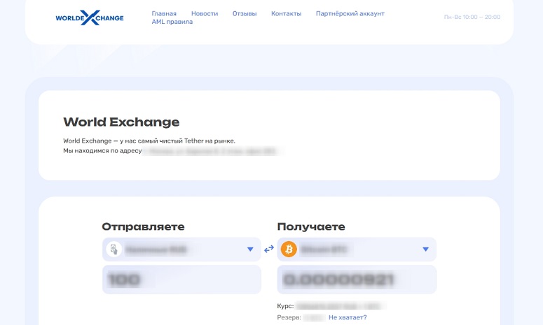 Интерфейс сайта
