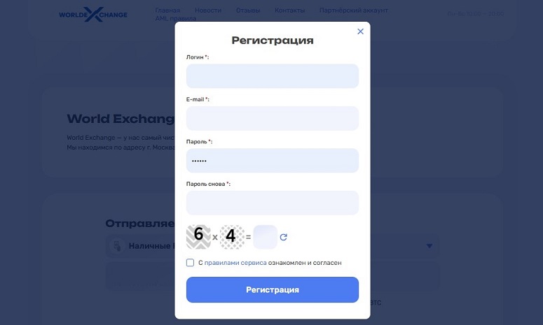 Форма регистрации