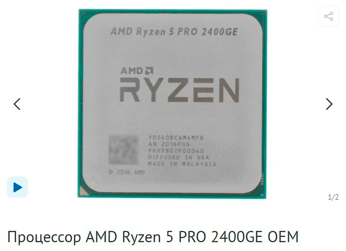 Процессор от AMD с 4 интегральными схемами