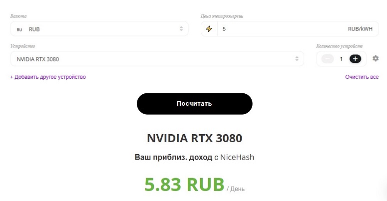 Калькулятор майнинга