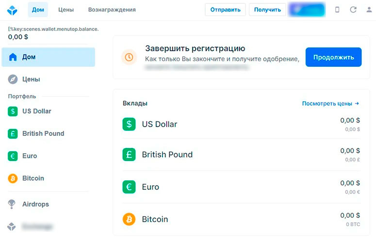 Интерфейс цифрового кошелька Blockchain Wallet