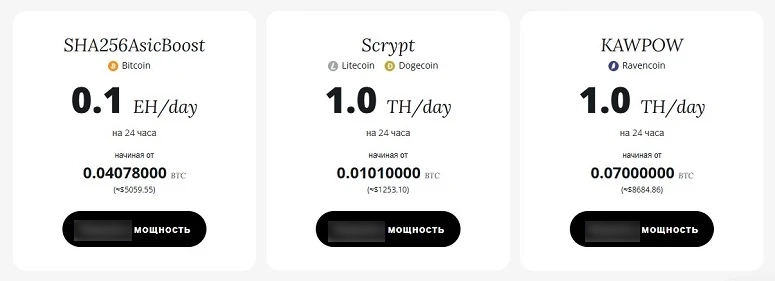 Рынок хешрейта