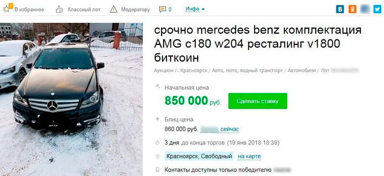 Объявление на сайте