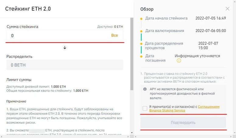 Процесс инвестирования криптовалюты ETH в стекинг