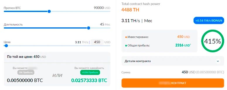 Калькулятор майнинга