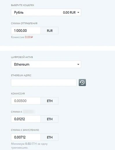 Интерфейс AdvCash
