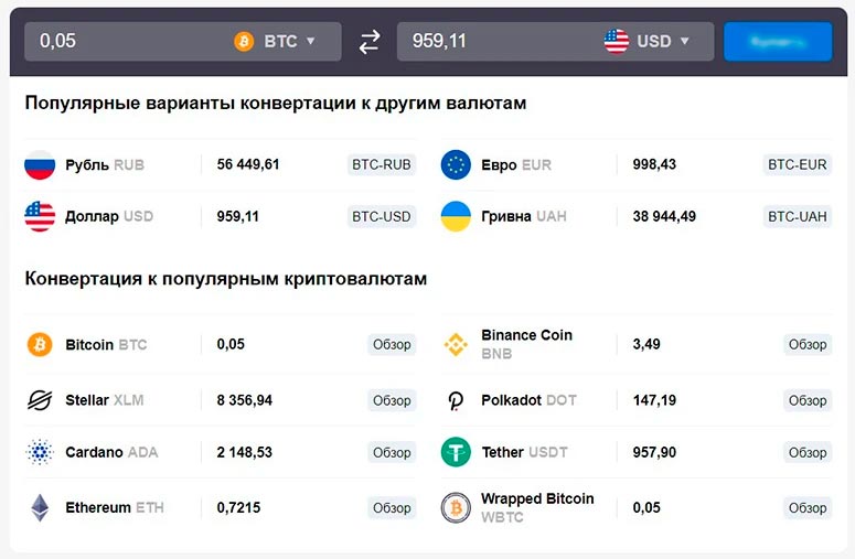 Калькулятор