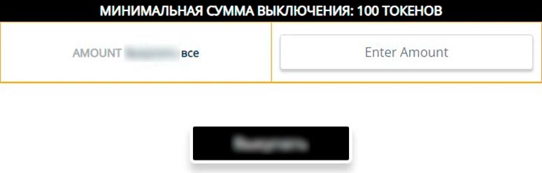 Обмен токенов
