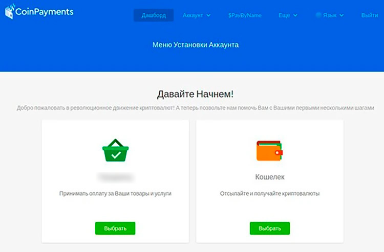 Интерфейс кошелька для криптовалюты
