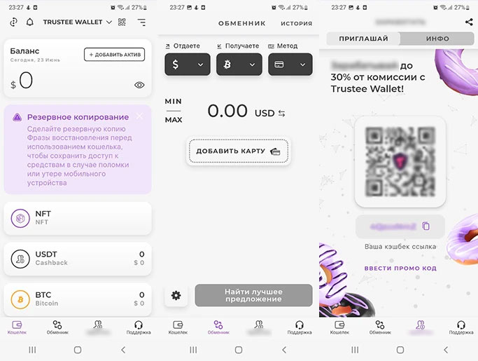 Интерфейс криптовалютного сервиса