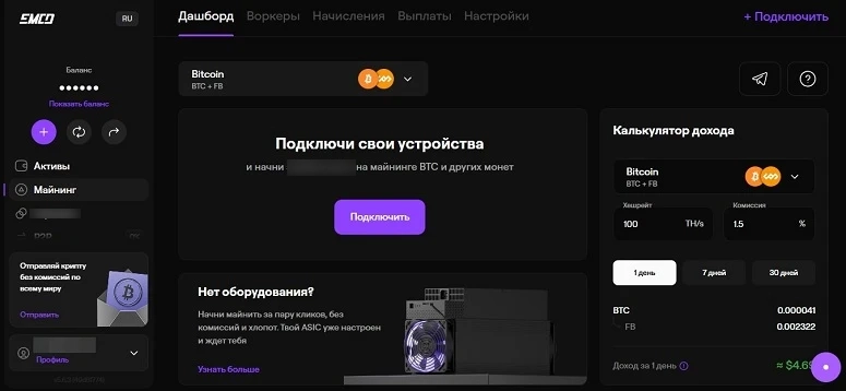 Сервисы для криптодобычи