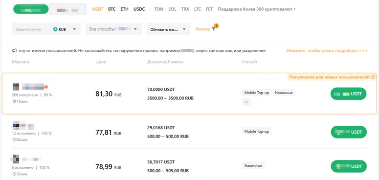 Пиринговая площадка Bybit