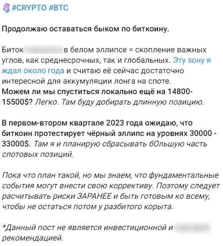 Торговая идея