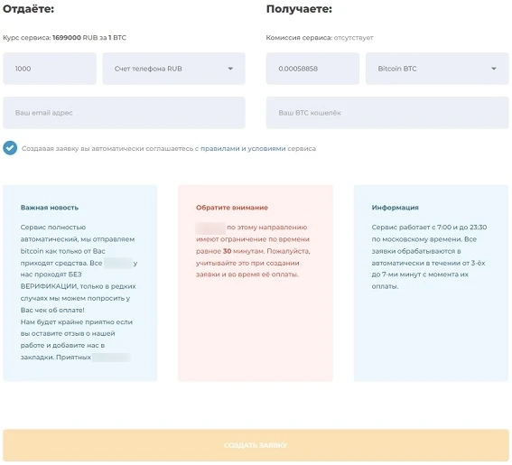 Интерфейс конвертационного сервиса