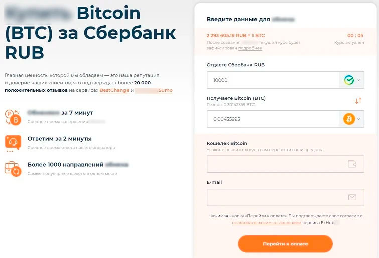 Криптовалютный сервис