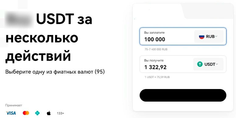 Сайт криптобиржи