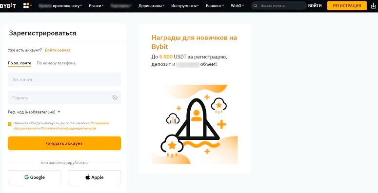 Официальный сайт биржи