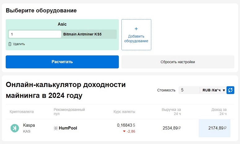 Калькулятор доходности