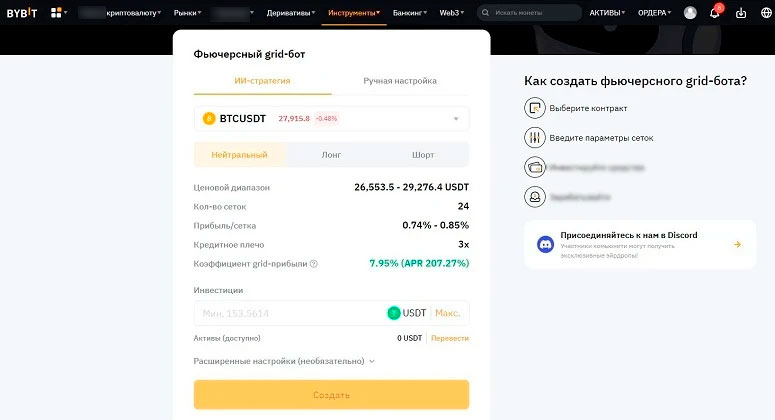 Конфигурация grid-бота