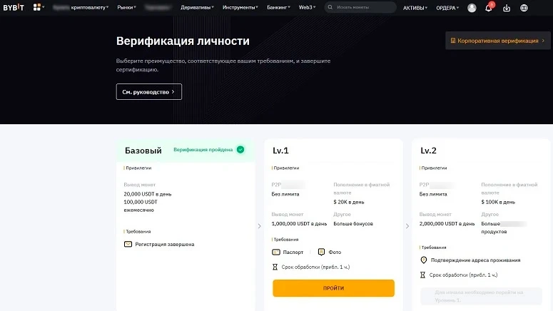 Личный кабинет биржи