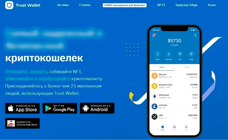 Криптовалютный сервис