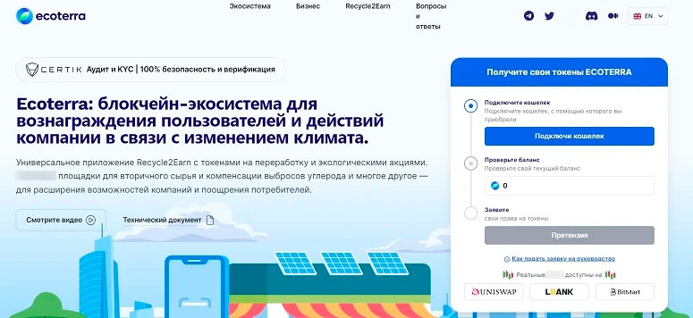 Принцип работы проекта