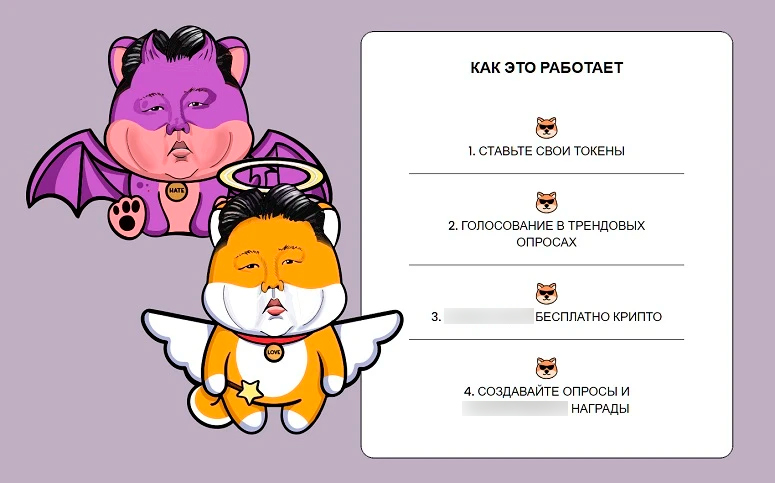 Доход от участия в опросах