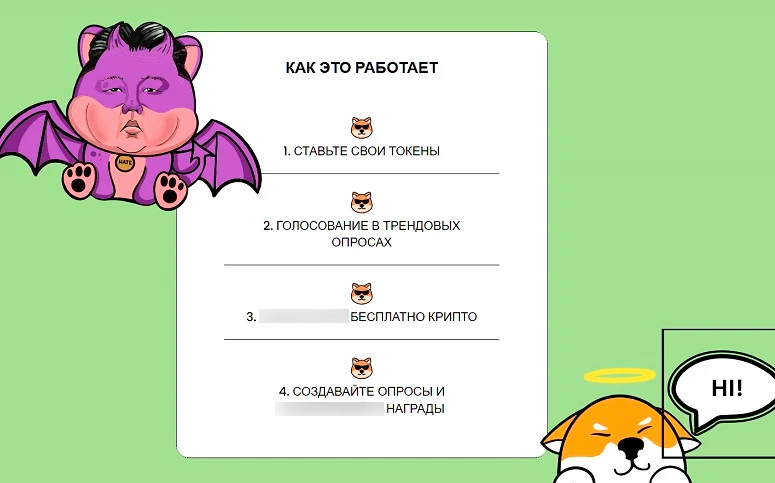 Как реализуется заработок на платформе