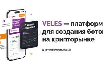 Veles