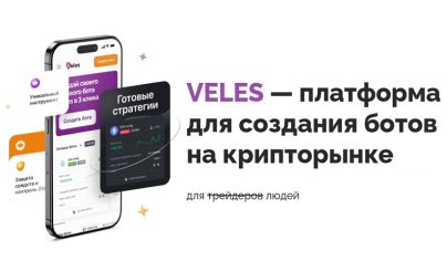 Veles