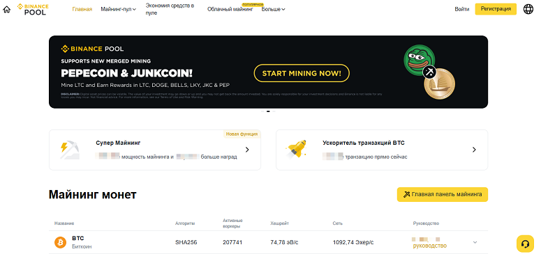 Биржа криптовалют
