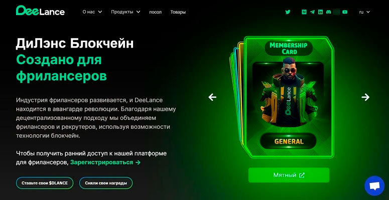 Официальная страница стартапа