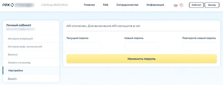 Профиль клиента