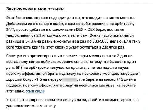 Отзыв о проекте