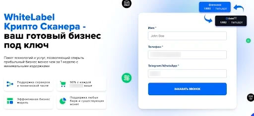 Партнерская заявка