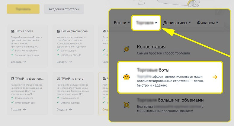 Автоматизированные стратегии