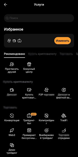 Услуги торговой платформы