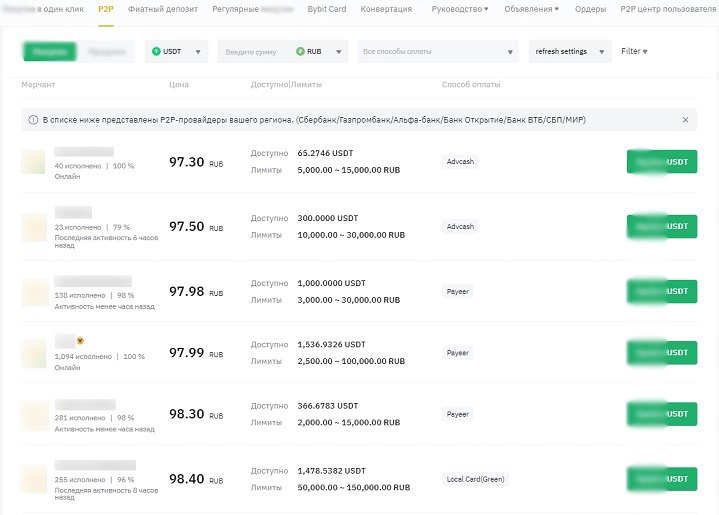 Одноранговая торговля на бирже