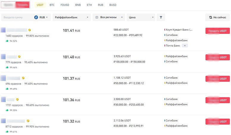 P2P-обменник