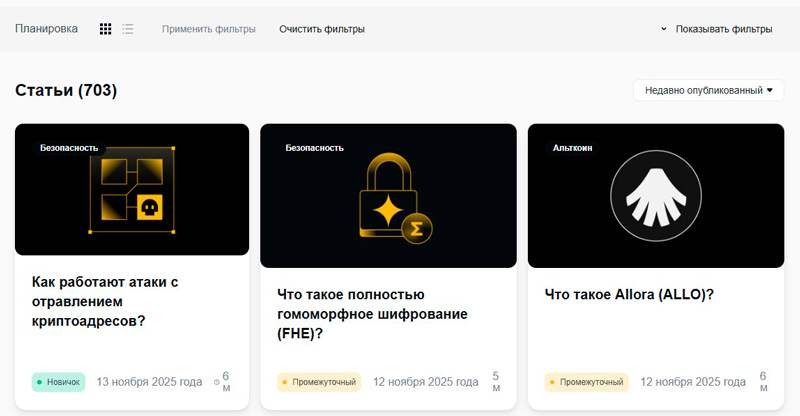 Обучающие материалы