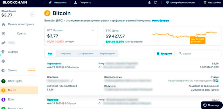 Личный кабинет пользователя криптокошелька