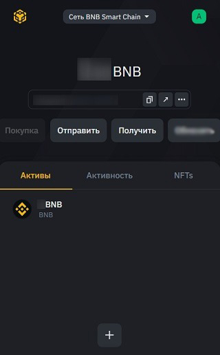 Программа для хранения криптовалют