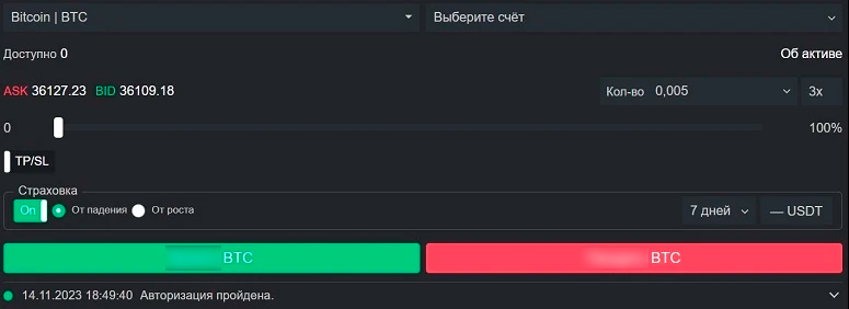 Маржинальная сделка