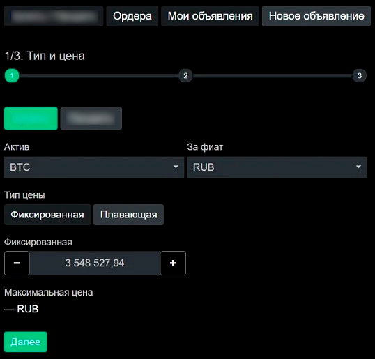 Пиринговый сервис