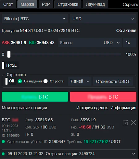 Интерфейс биржи Wixi.Exchange