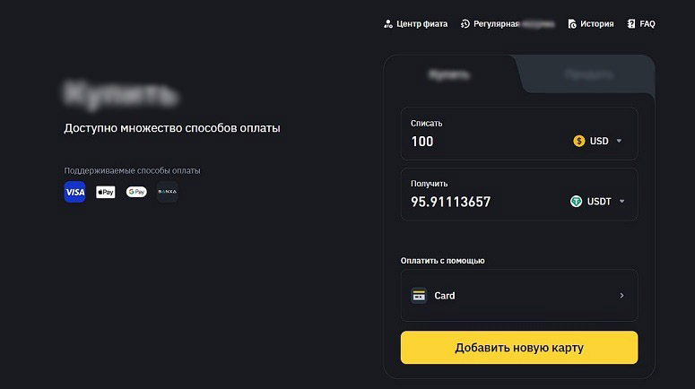 Платежная форма